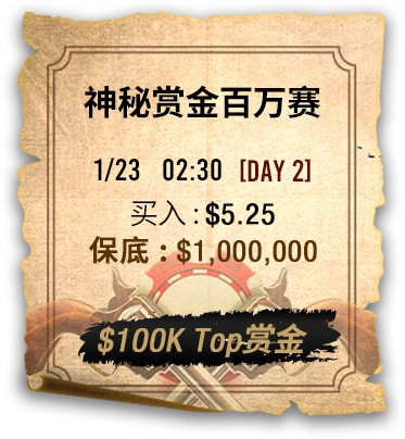 bounty-image